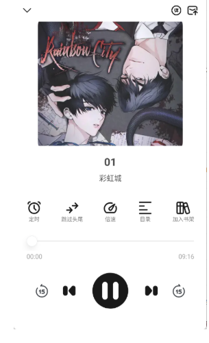 鴨趣聽書純凈版截圖