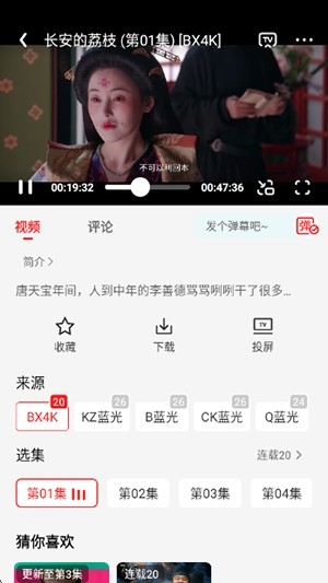 冷心電影安卓版截圖