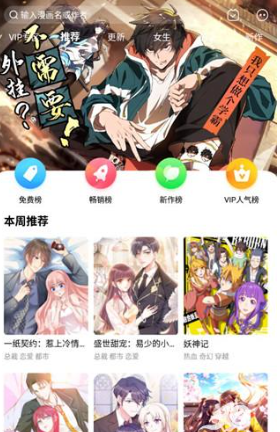 奇熱漫畫(huà)免費(fèi)閱讀截圖