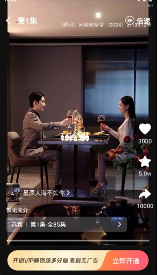 心晴免費(fèi)短劇截圖