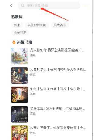 鴨趣聽書純凈版截圖