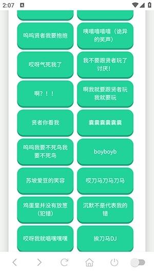 紙片人捷風(fēng)語(yǔ)音盒截圖