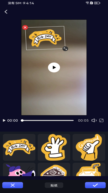 安卓剪輯助手截圖