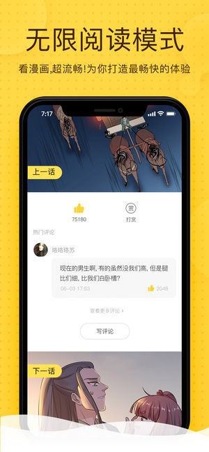 奇熱漫畫(huà)免費(fèi)閱讀截圖