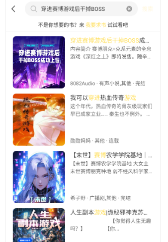 鴨趣聽書純凈版截圖