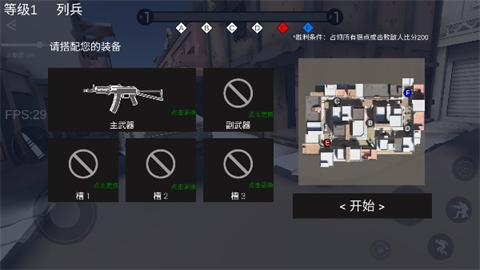 戰(zhàn)地2現(xiàn)代戰(zhàn)爭(zhēng)手游截圖