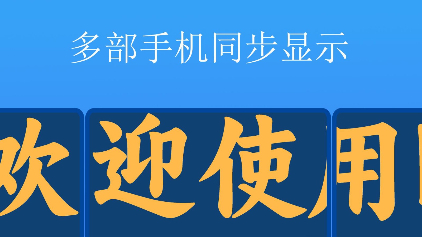 彈幕應(yīng)援燈牌截圖