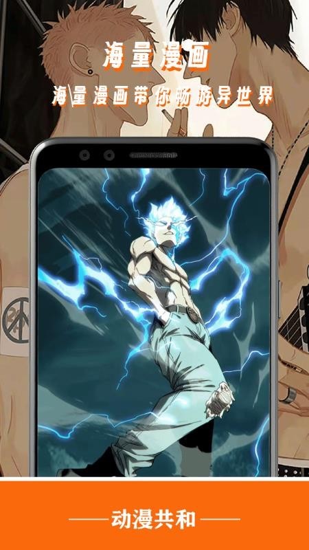 動(dòng)漫共和國(guó)純凈版截圖