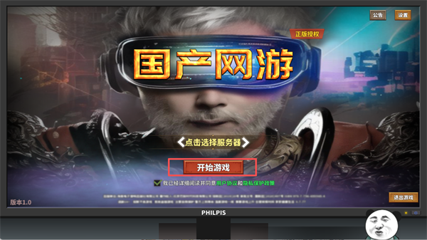 網(wǎng)游模擬器安卓版截圖