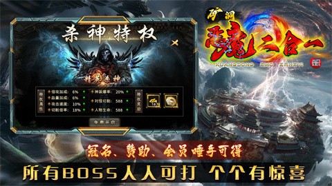 礦洞惡魔二合一截圖