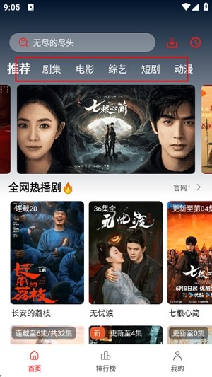 冷心電影安卓版截圖