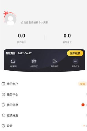 奇熱漫畫(huà)免費(fèi)閱讀截圖