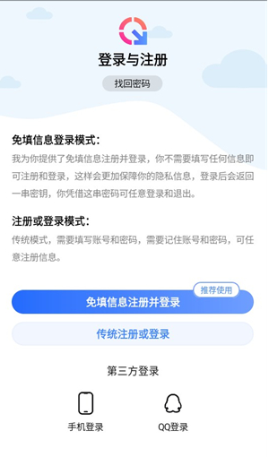 超強磁力下載plus截圖
