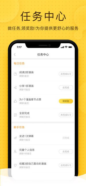 奇熱漫畫(huà)免費(fèi)閱讀截圖