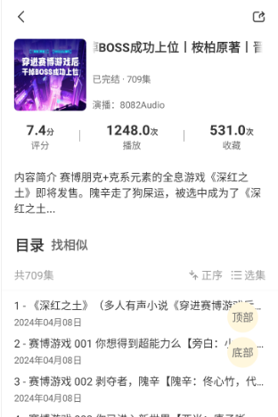 鴨趣聽書純凈版截圖