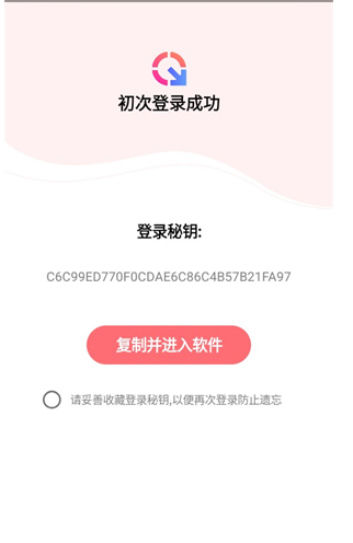 超強磁力下載plus截圖