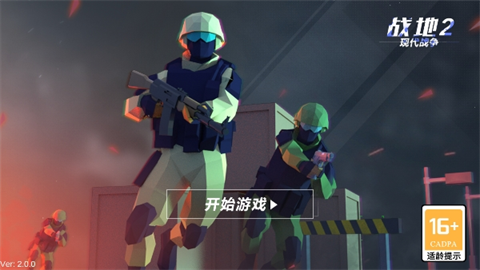 戰(zhàn)地2現(xiàn)代戰(zhàn)爭(zhēng)手游截圖