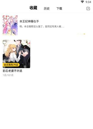 奇熱漫畫(huà)免費(fèi)閱讀截圖