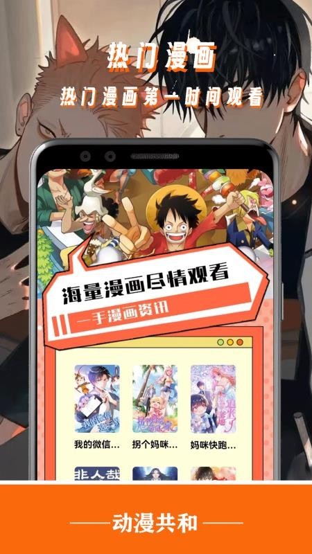 動(dòng)漫共和國(guó)純凈版截圖