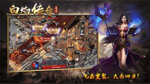 白焰復(fù)古180截圖