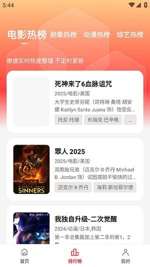 冷心電影安卓版截圖