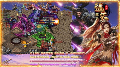 凌風(fēng)散人迷失截圖