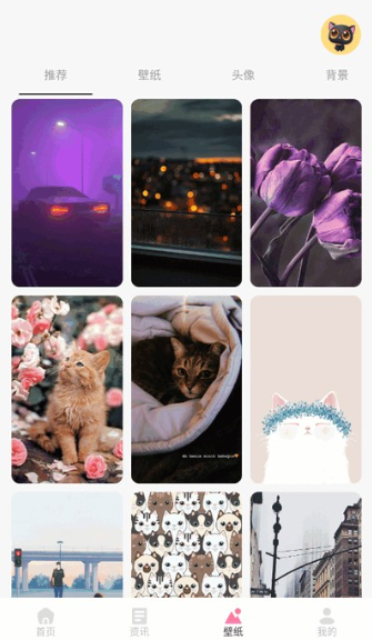 抖漫动漫最新版截图