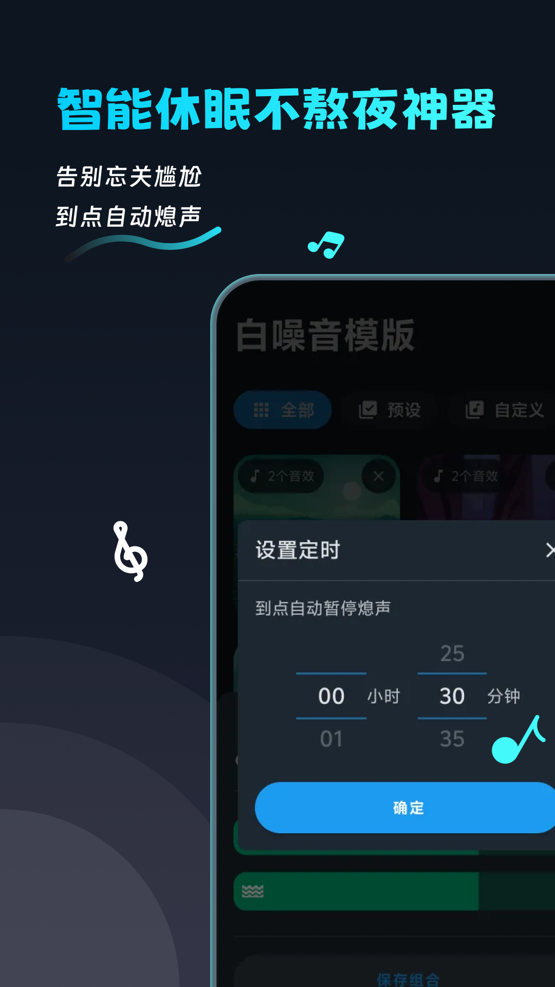 好多白噪音截圖