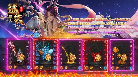 凌風(fēng)散人迷失截圖