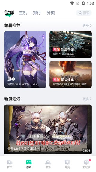 咪咕快游云游戲截圖