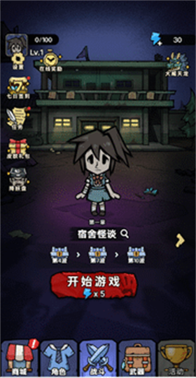 詭事怪談小游戲截圖