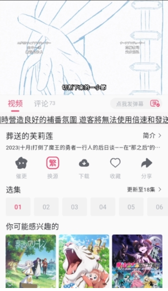 Girigiri動(dòng)漫免費(fèi)版截圖