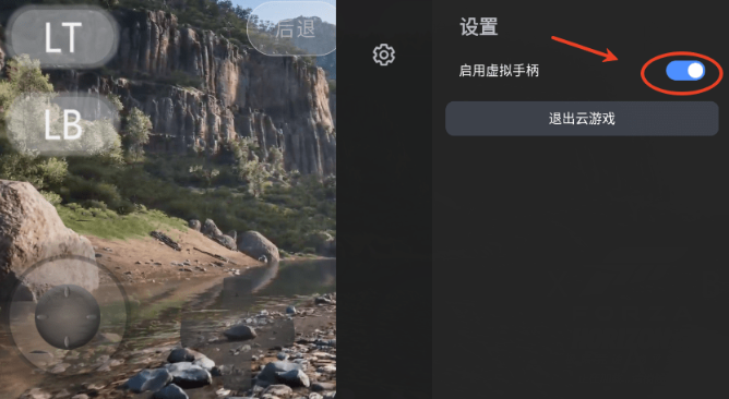 蓋世游戲PC模擬器截圖