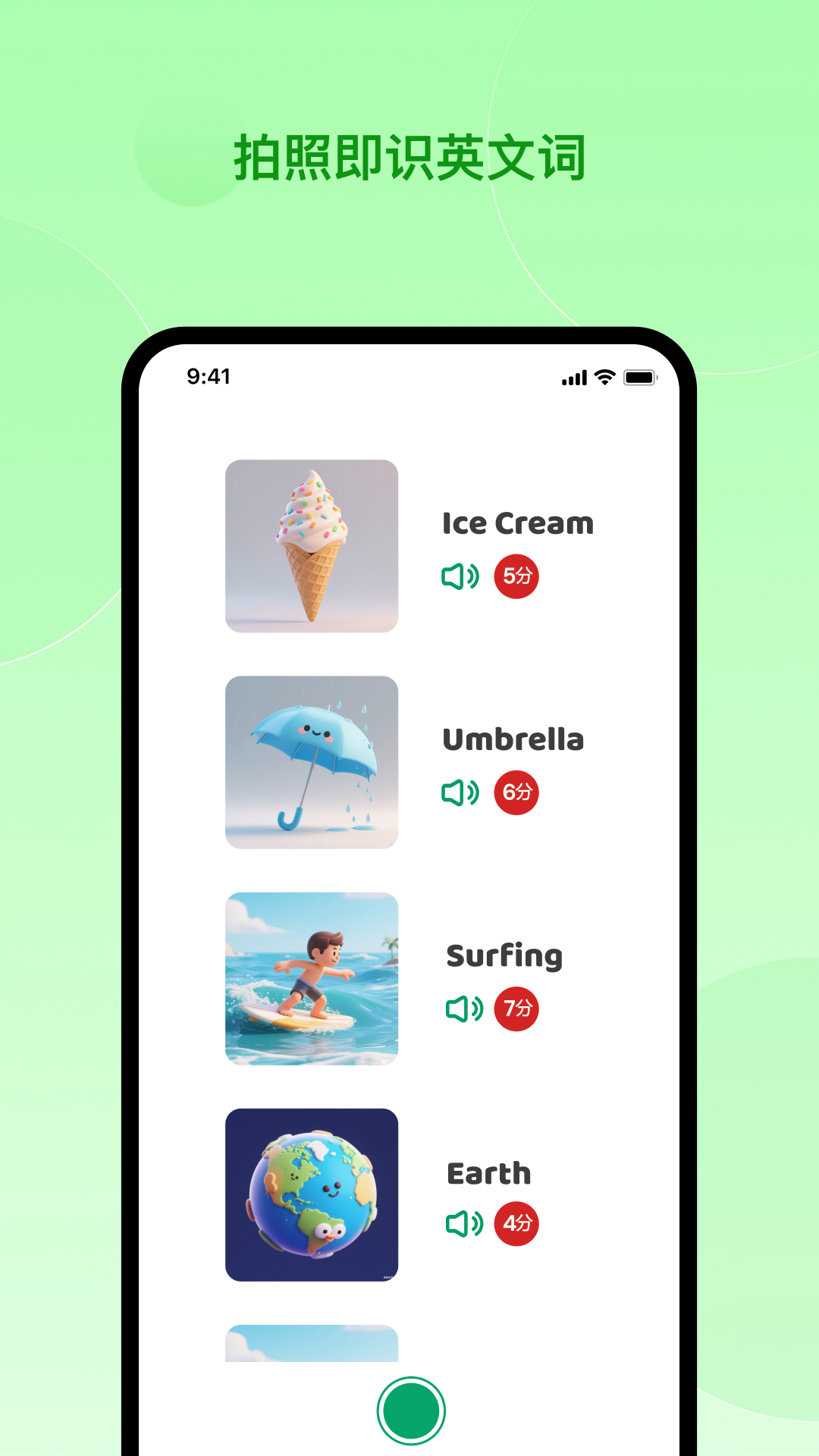 Aimi學(xué)習(xí)截圖
