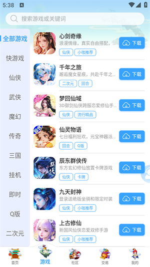 大咖玩游戲盒子截圖