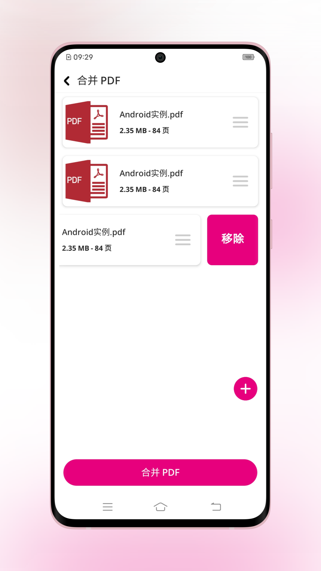 壹龍PDF轉(zhuǎn)換截圖