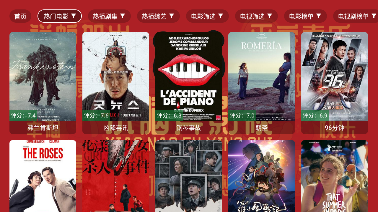 小脑斧影视TV截图