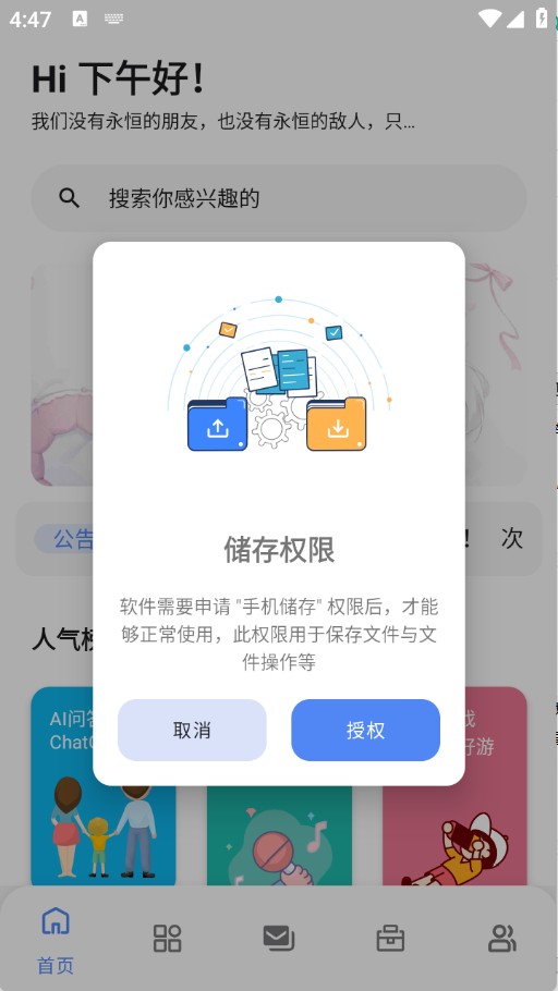 次元的世界截图