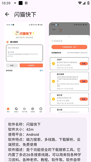 聚玩工具箱截圖