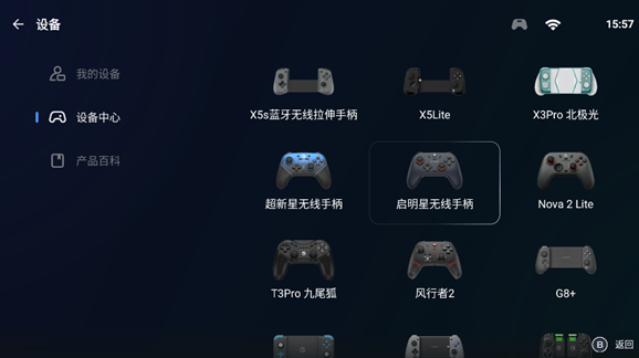 蓋世游戲PC模擬器截圖