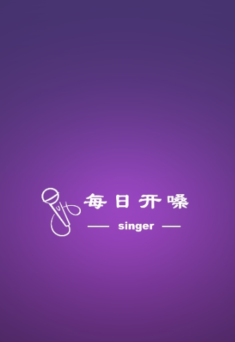 每日開嗓練聲截圖