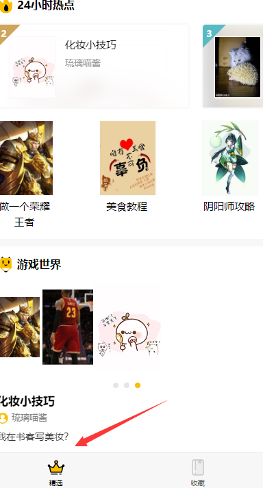 刺猬貓閱讀小說(shuō)截圖