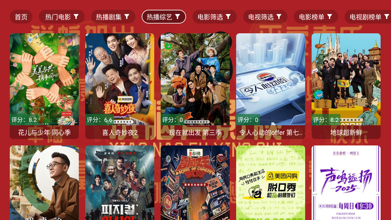 小脑斧影视TV截图