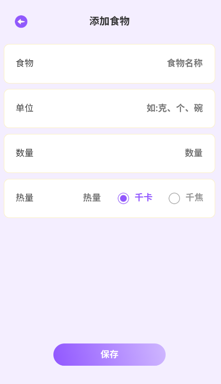 U點(diǎn)自律截圖