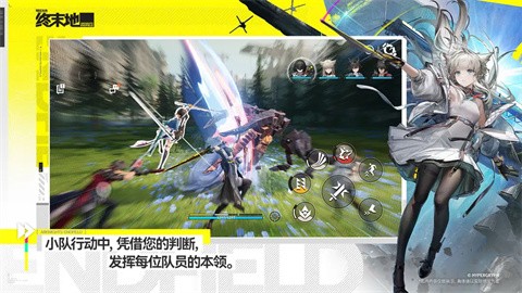 明日方舟終末地官方版截圖