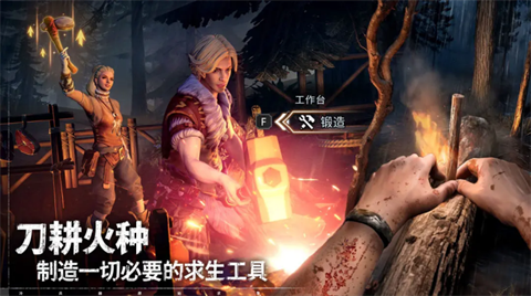 荒原曙光正版截圖