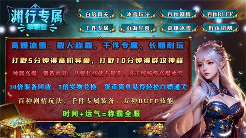 淵行專屬單職業(yè)截圖