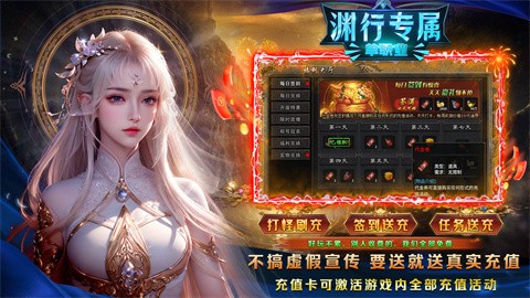 淵行專屬單職業(yè)截圖