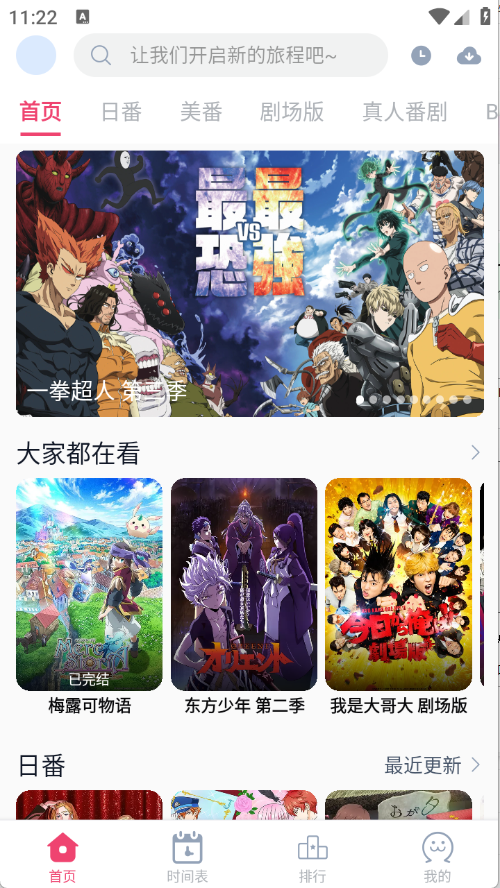 Girigiri動(dòng)漫免費(fèi)版截圖