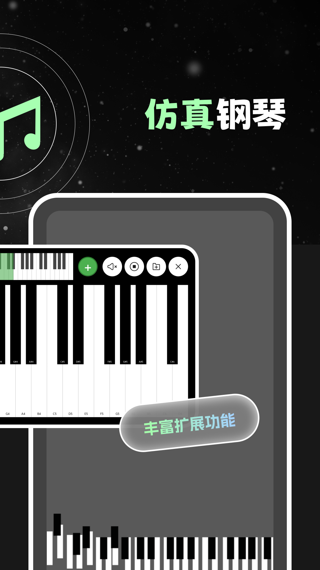 口袋鋼琴模擬器截圖